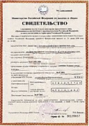 ИНН
