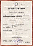 ОГРН