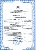 Свидетельство о регистрации ЭТЛ