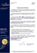 Информационное письмо 2021