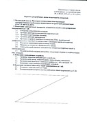 Перечень испытаний