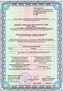 Приложение к лицензии